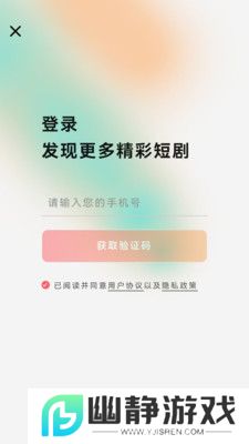 橙果短剧安卓版app