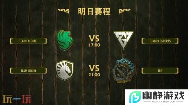 PGL瓦拉几亚S3淘汰赛第三日赛果！XG止步六强！Spirit排名第四！