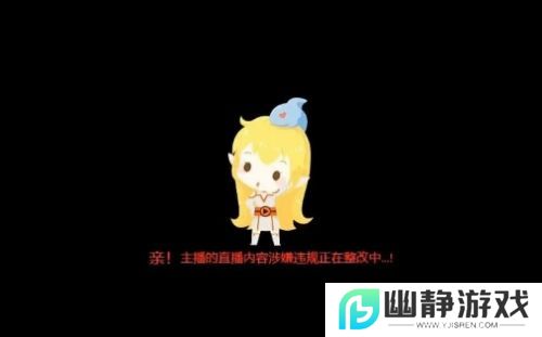 呆妹儿直播打游戏无故被封，当场气上头怒骂超管，网友：穿个外套吧