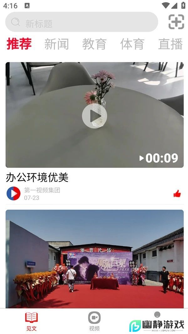 春网短剧