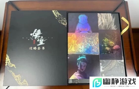 《黑神话：悟空》实体版说明书正式开售，联动质量诚意满满，价格感人