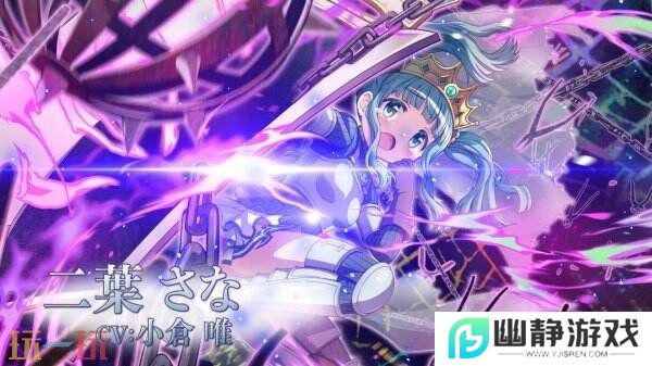 手游《魔法少女小圆 Magia Exedra》「二叶莎柰」角色PV公布