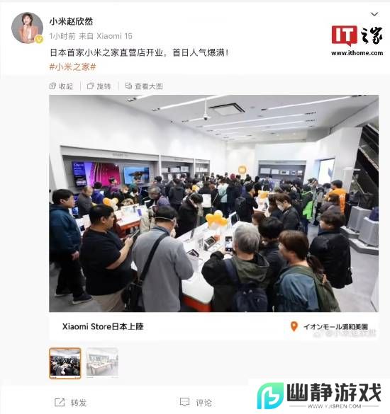 日本首家小米之家直营店开业！现场人气爆棚