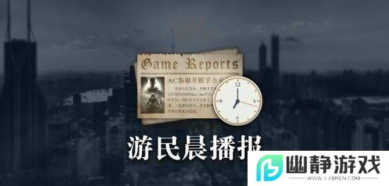 晨报|《白雪公主》票房不佳 《半条命3》新爆料