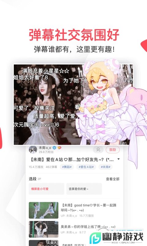 acfun流鼻血免费版本