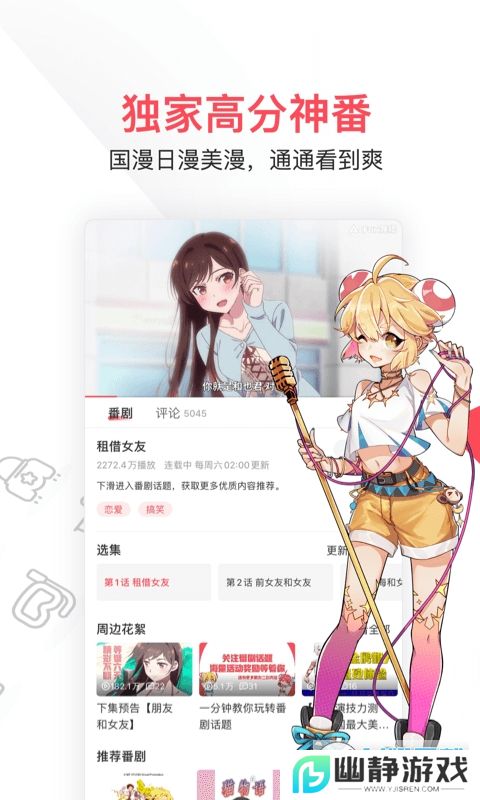 acfun流鼻血免费版本