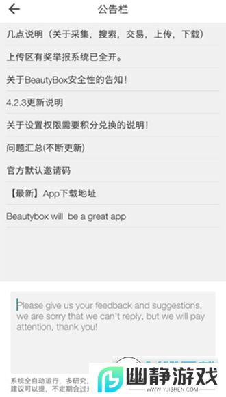 beautybox最新安装包2025最新版
