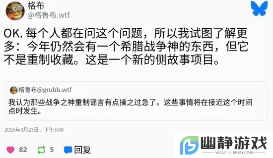 《战神》新项目被曝重返希腊！快来聊聊你的期待