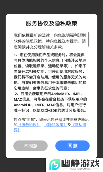 福利短剧app安卓最新版