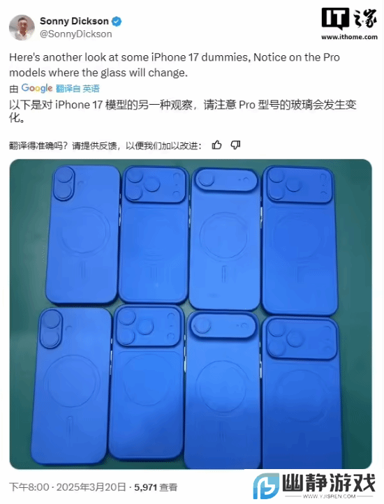 iPhone17/Pro模型曝光：Pro采用玻璃和金属拼接设计