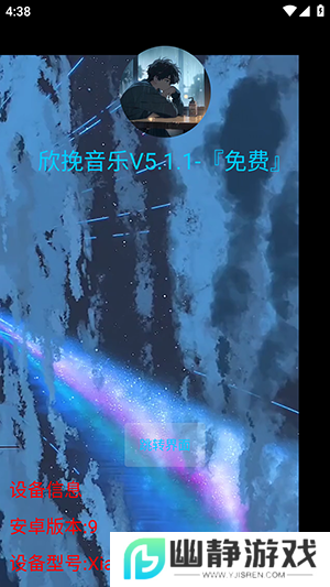 欣挽音乐APP下载安装安卓手机版