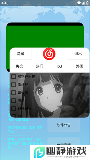 欣挽音乐APP下载安装安卓手机版