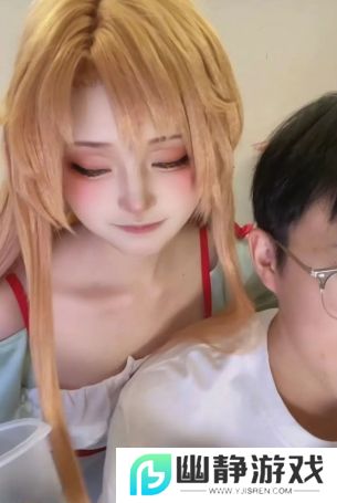 当你的女朋友长得像亚丝娜怎么办？可爱还粘人，多少男生恨得直咬牙