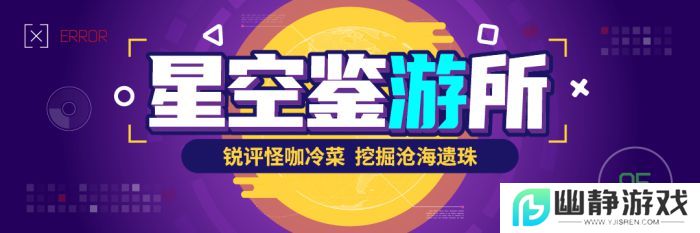 《双影奇境》地狱难度的隐藏关，中国玩家不到一天就全球首通了？