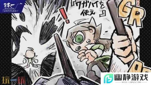 卷轴动作《Gobble》将于2025年在PS5和Switch推出