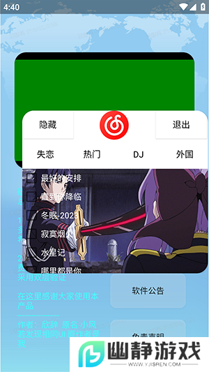 欣挽音乐APP下载安装安卓手机版