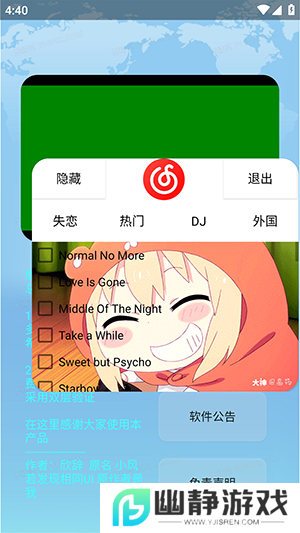 欣挽音乐APP下载安装安卓手机版