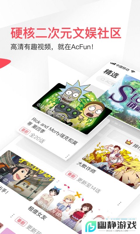 acfun流鼻血免费版本