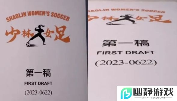 周星驰新片《女足》开机，张小斐和张艺兴有望出演，海选被嘲审美降级