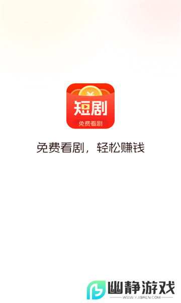 福利短剧app安卓最新版