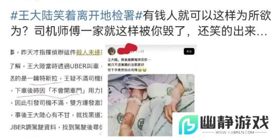 王大陆交500万保释金，面带微笑拒绝采访，受害者伤情曝光太可怜