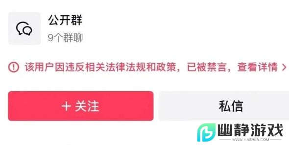 千万网红“顾茜茜”账号清空，全网作品被下架，曾宣称一天赚30万