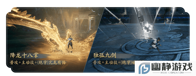 金庸武侠魂归来！《射雕》2.0版本重塑江湖梦