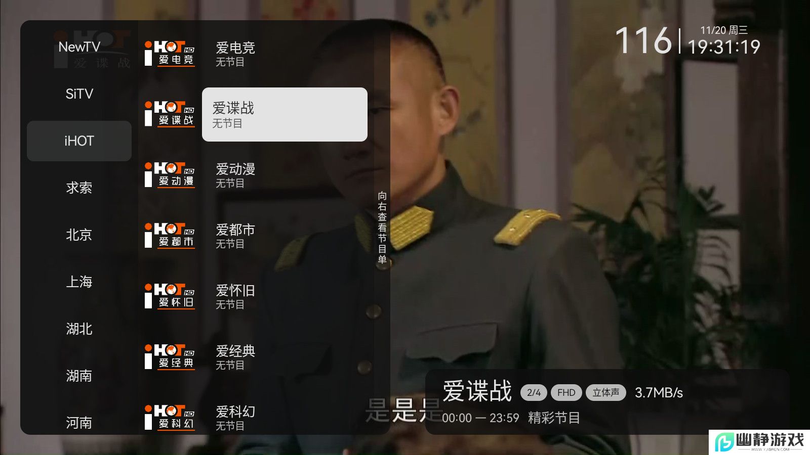 小飞电视(免费高清电视)2025