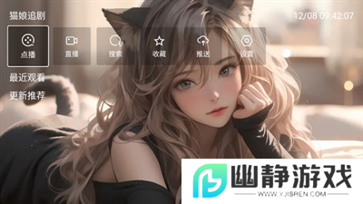 猫娘追剧电视版本下载安装最新版2025
