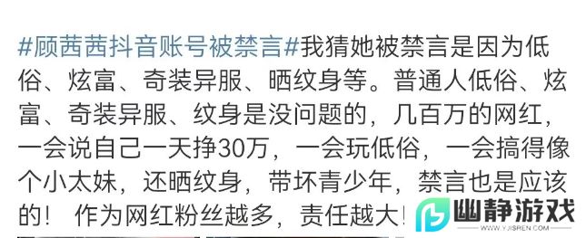 网红“顾茜茜”摊上事了，账号视频被全清，多平台被封，太解气了