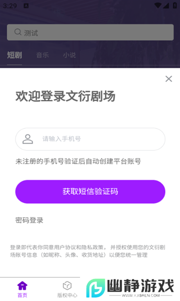 文衍剧场小说阅读app免费最新版
