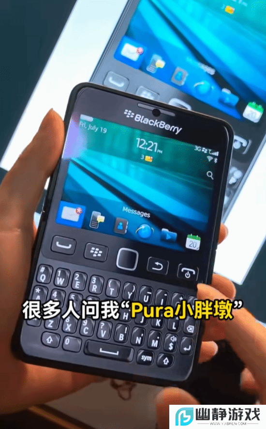 阔型屏设计 华为Pura X如何秒变黑莓？教程来了