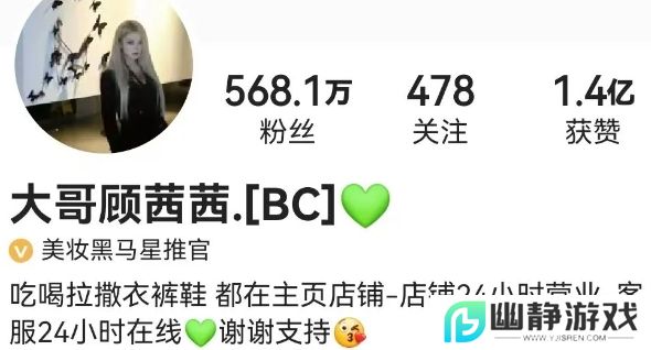 网红“顾茜茜”摊上事了，账号视频被全清，多平台被封，太解气了