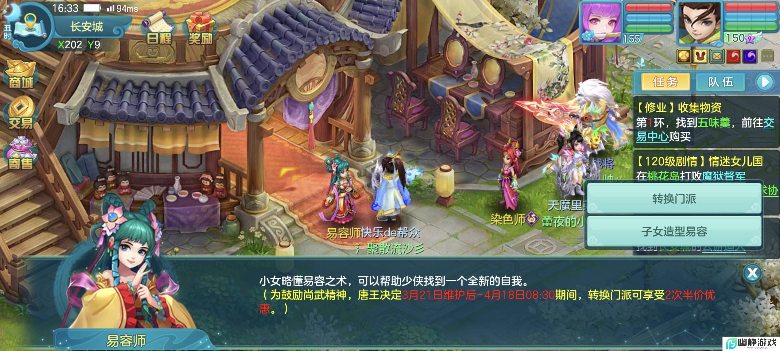《幻唐志》三月门派大改前瞻：镜花灵强度调整，仙兽或迎新机遇？