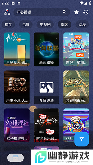 摸鱼4Kplus(附最新配置源)下载安卓版