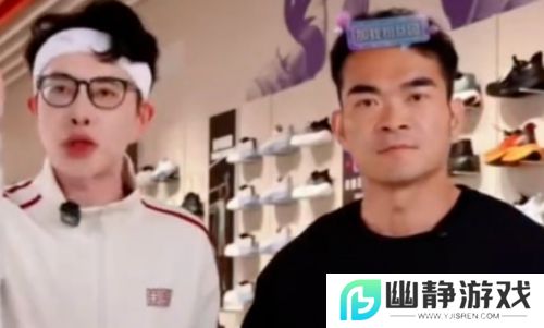 千万网红李维刚再度归来，带货安踏首日流水惊人，直接拿下榜单第一
