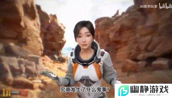米哈游创始人AI新作《Whispers from the Star》预告公布