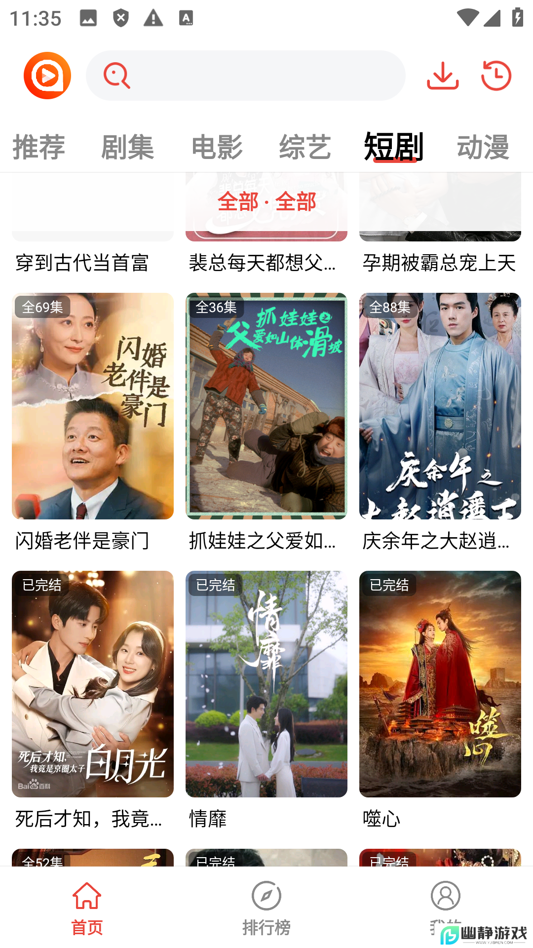 享趣看看app安卓最新版