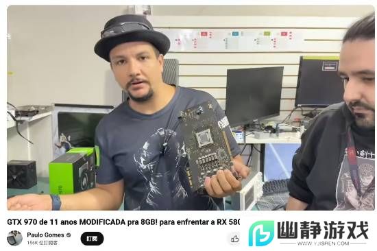 玩家将11年前GTX 970升级8GB显存 跑分接近翻倍