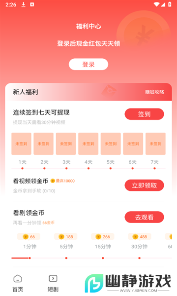 鲨鱼剧场短剧app