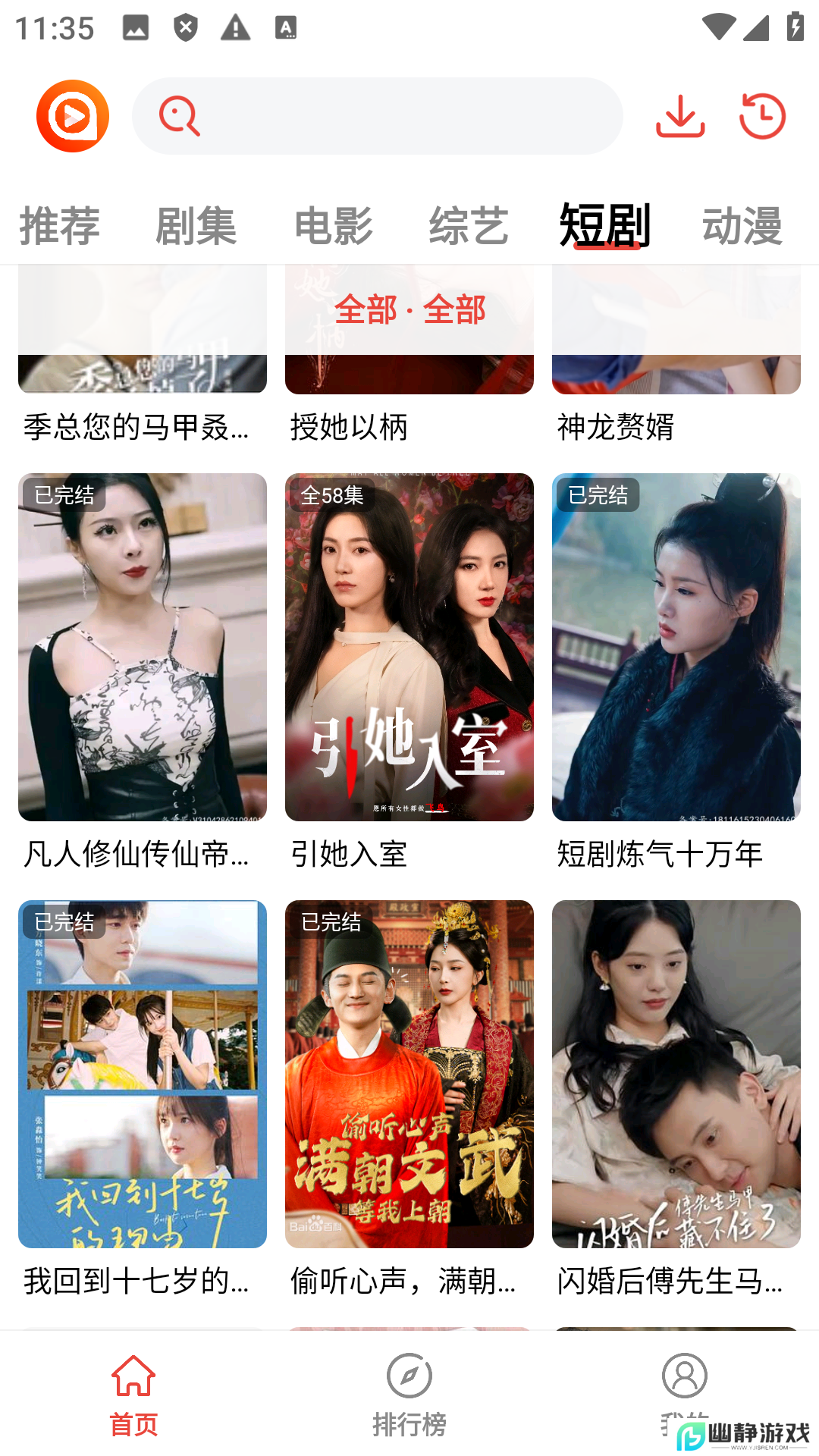 享趣看看app安卓最新版