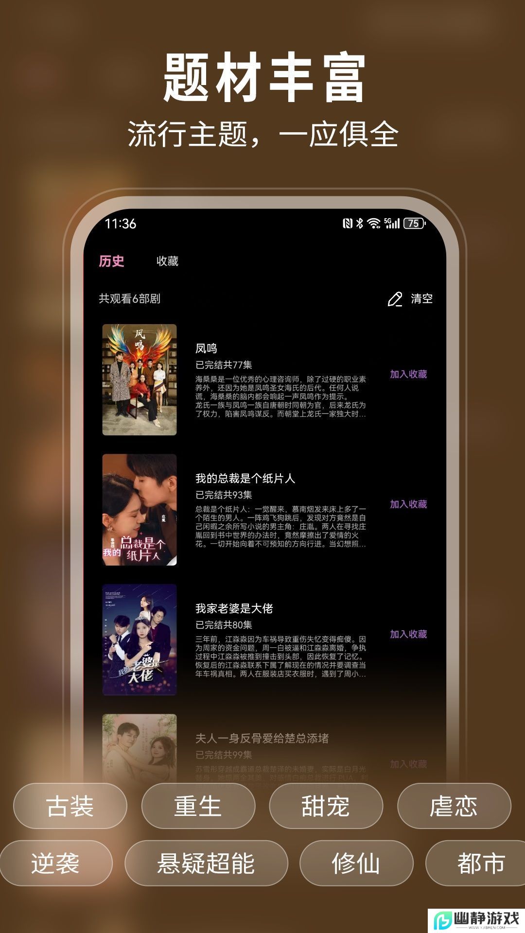 人人爱看app免费版