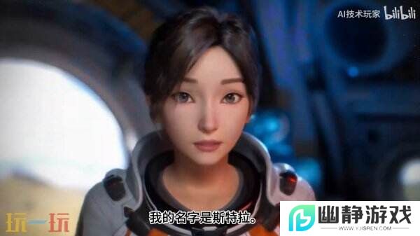 米哈游创始人AI新作《Whispers from the Star》预告公布