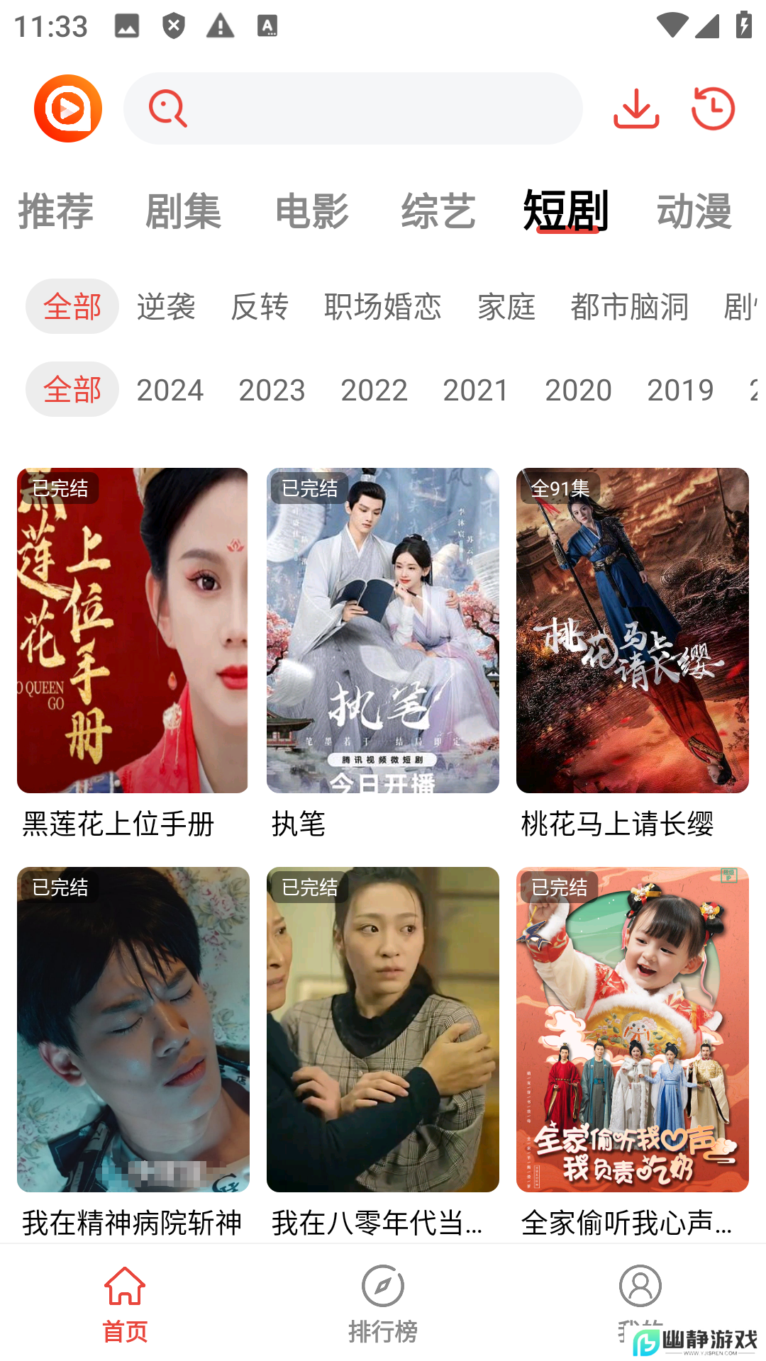 享趣看看