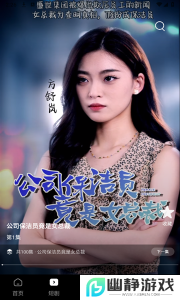 鲨鱼剧场短剧app