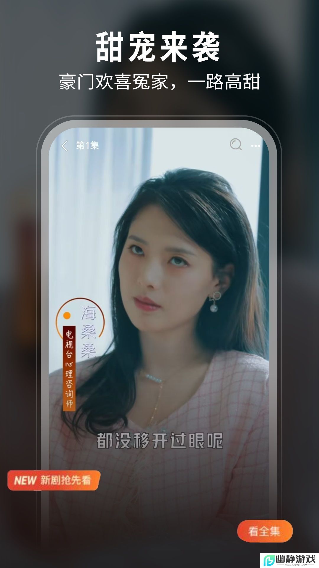 人人爱看app免费版