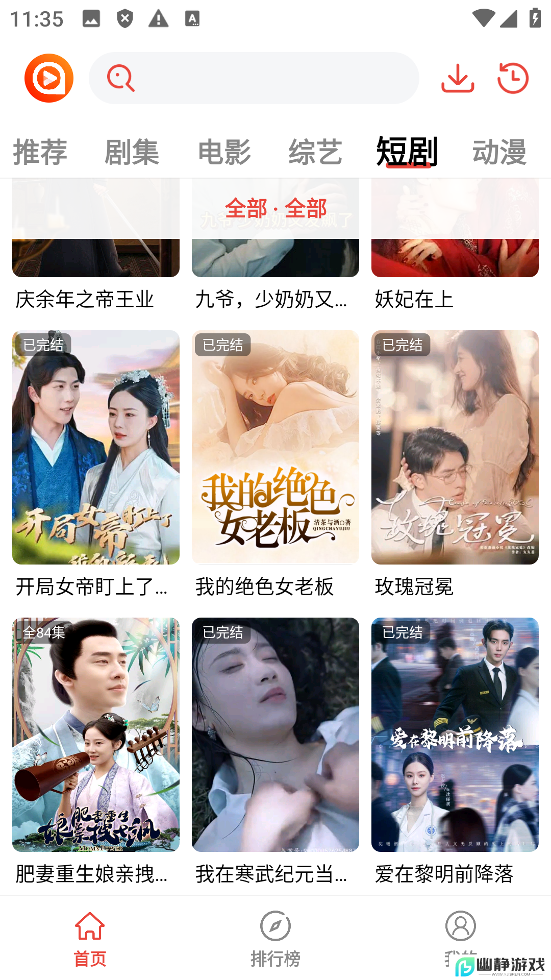 享趣看看app安卓最新版