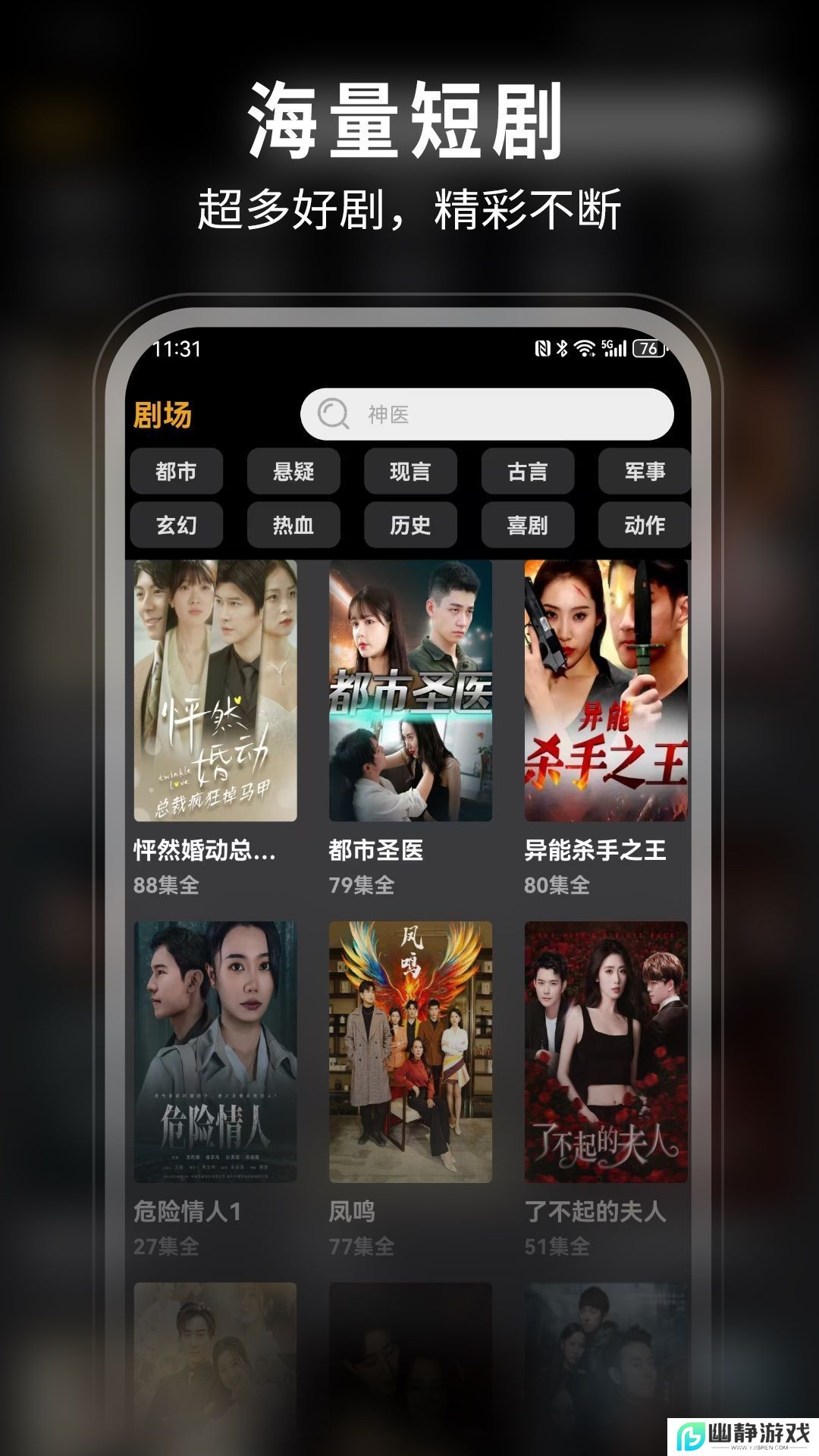 人人爱看app免费版