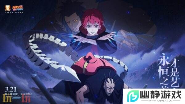 火影忍者手游3月14日更新公告汇总：奈良鹿丸限时返场！蝎送十连！
