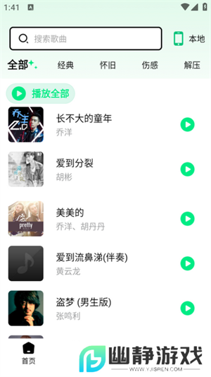 千千动听音乐播放器下载官方手机版